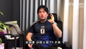 可惜國(guó)足輸了??日本球